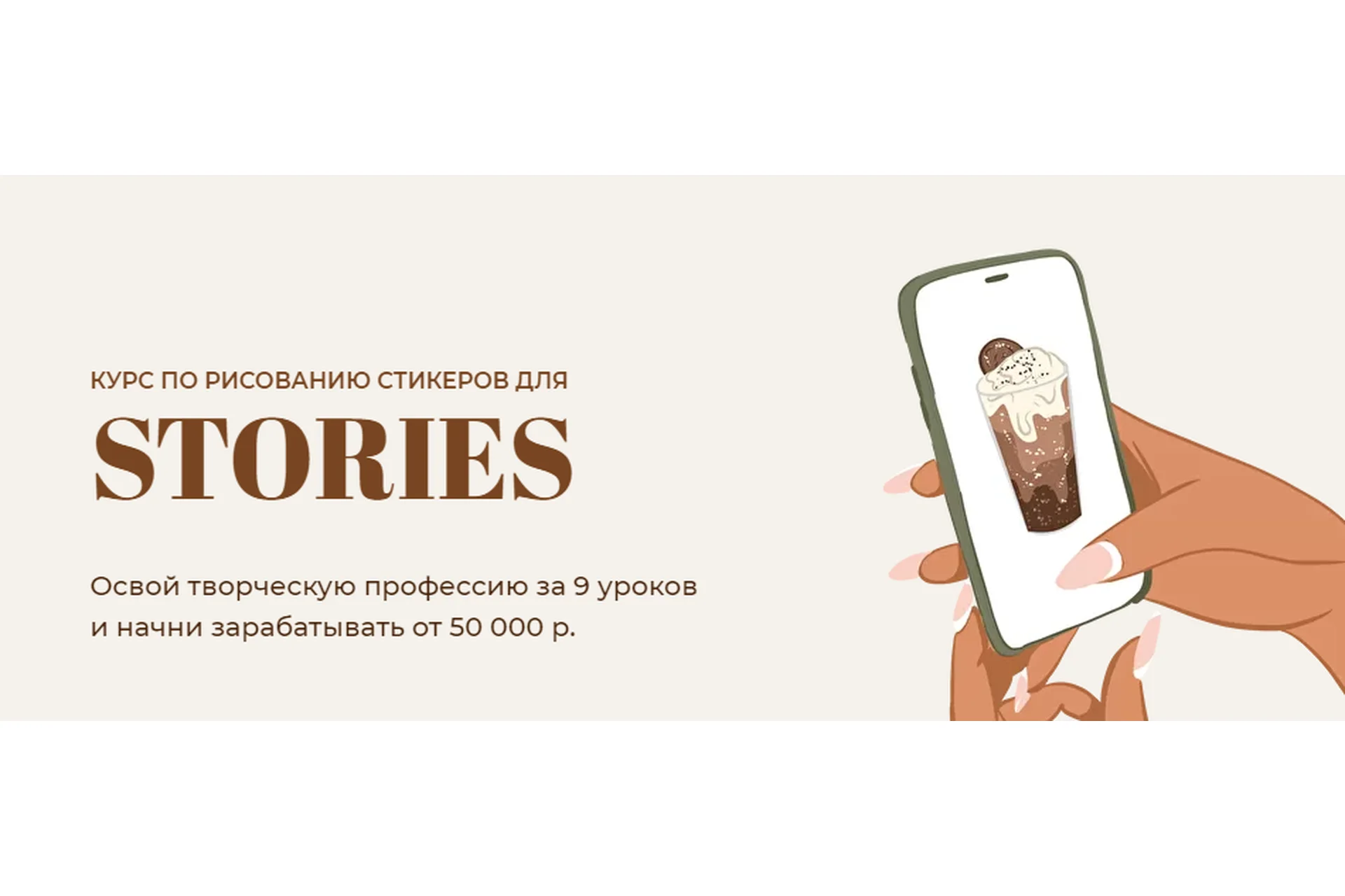 Курс по рисованию стикеров для Stories. Тариф С обратной связью (Юлия Бездарь), фото 1 из 1.