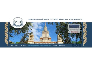 [Международный центр РКИ] Преподавание русского языка как иностранного. Преподавание РКИ