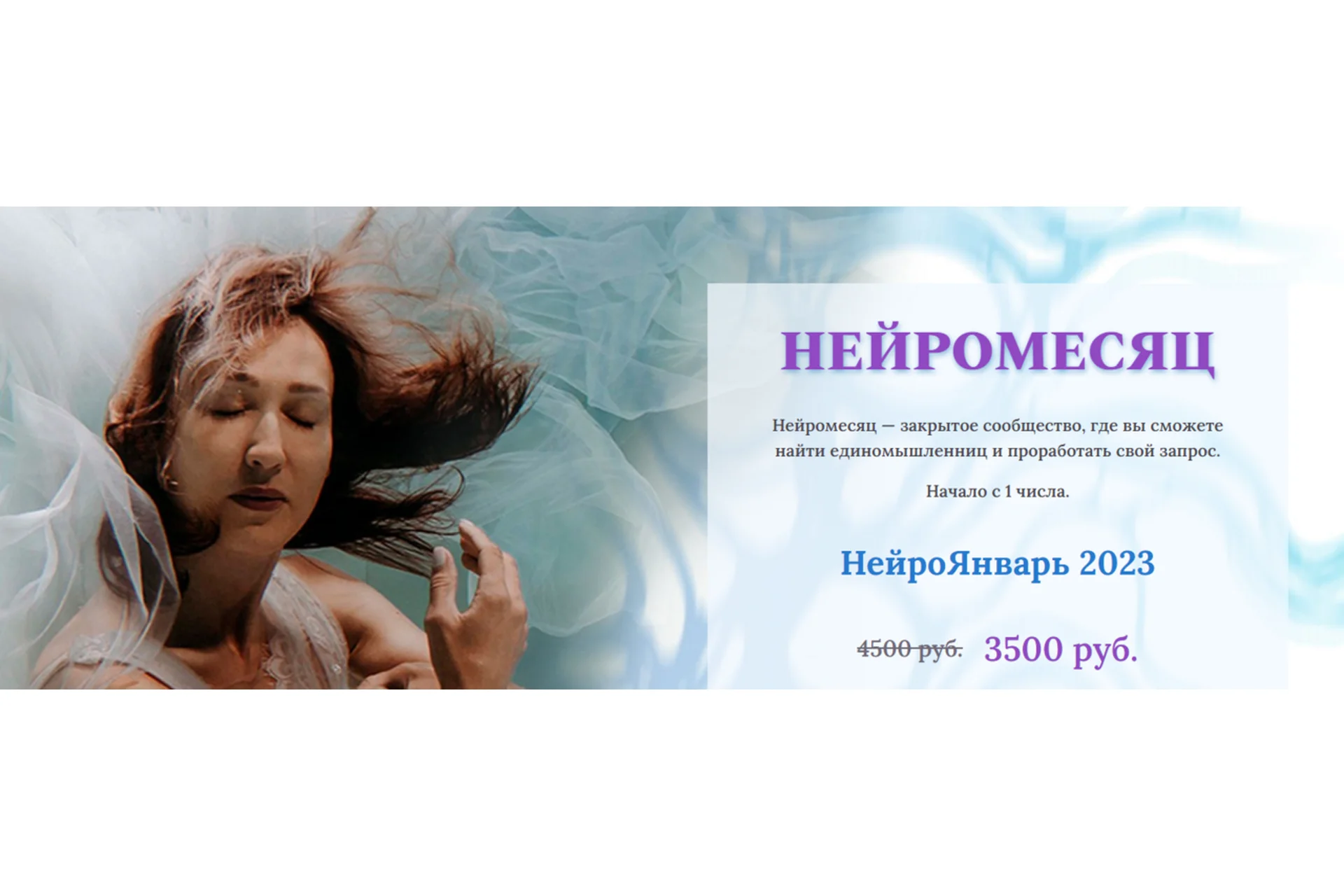 НейроЯнварь 2023 (Ольга Мир), фото 1 из 1.