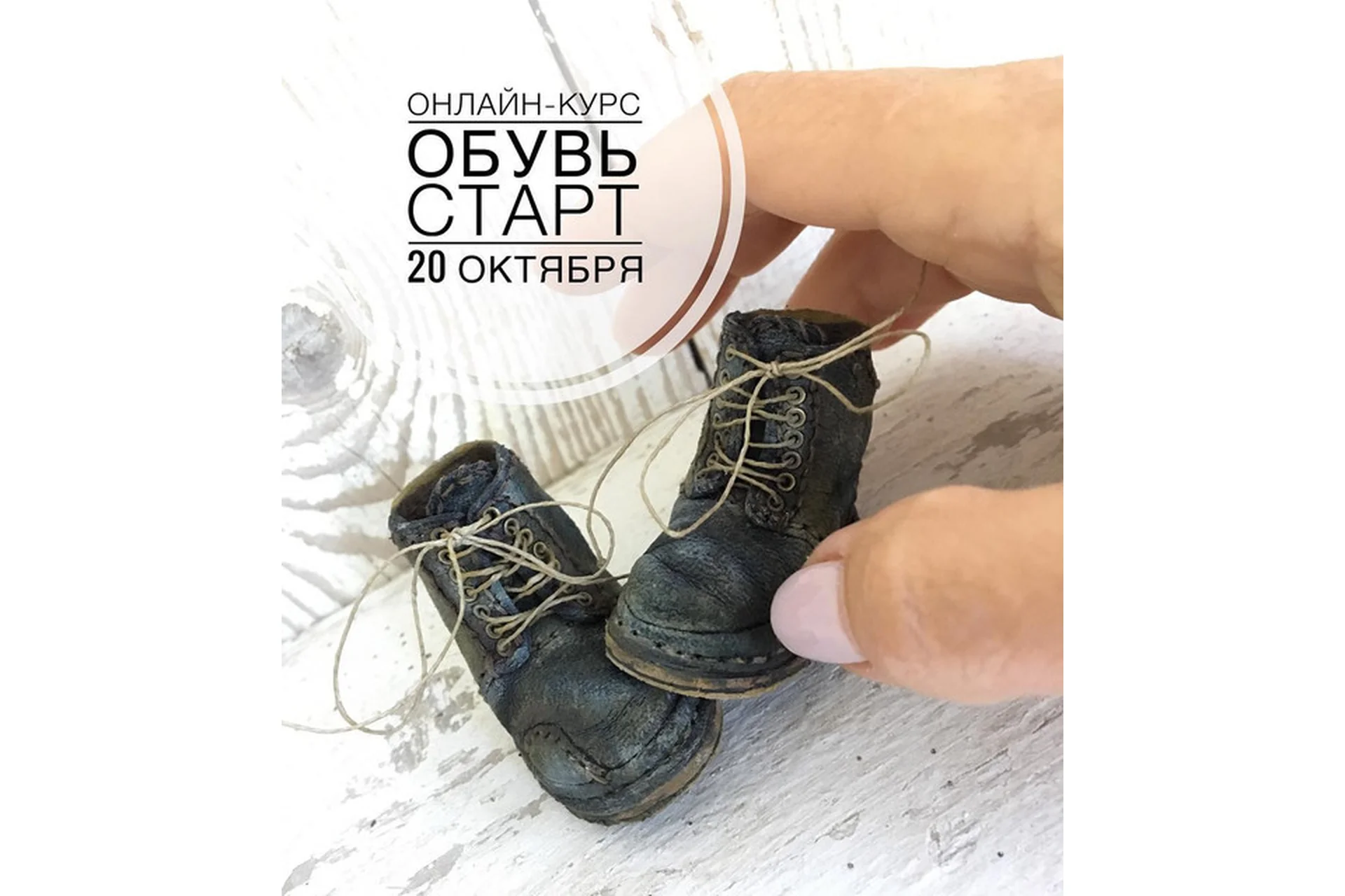 Обувь для Тедди и Кукол (Лариса Перелыгина), фото 1 из 1.