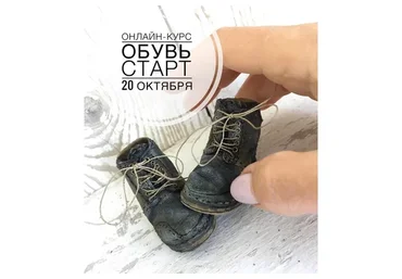 Обувь для Тедди и Кукол (Лариса Перелыгина)