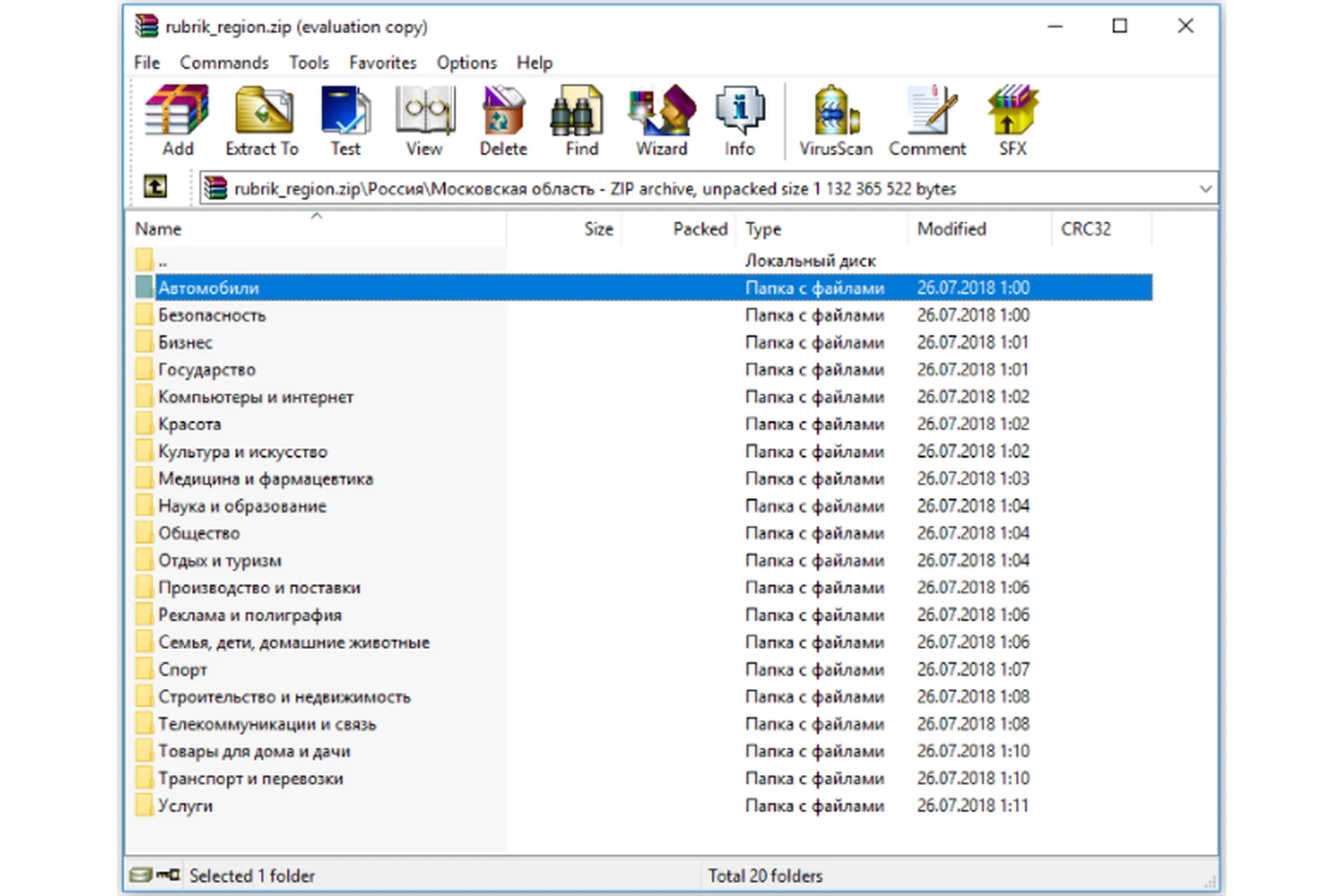[parseronline] Полная база Яндекс карт. Апрель 2022, фото 1 из 1.