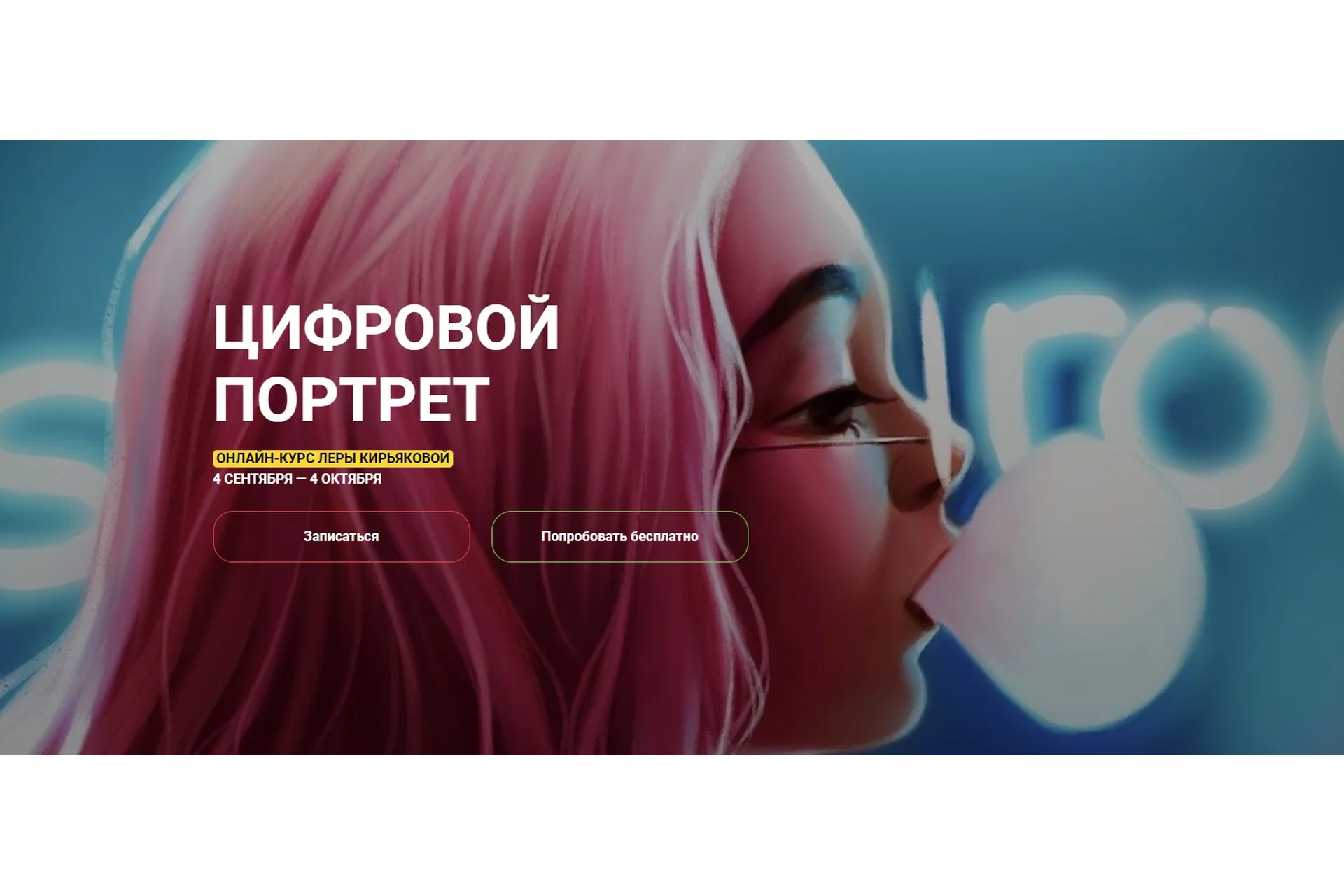 [Повтор][KalachevaSchool] Цифровой портрет (Лера Кирьякова), фото 1 из 1.