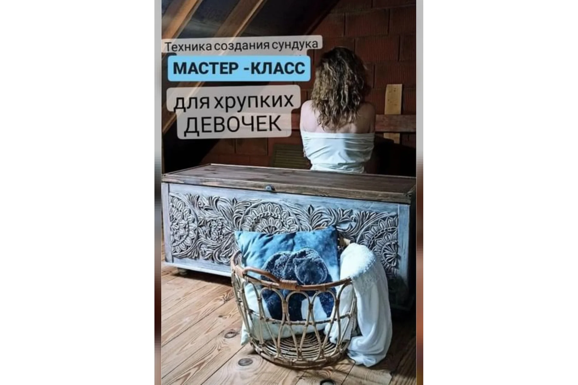 Тайна сундука (Елена Юрьева), фото 1 из 1.