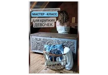 Тайна сундука (Елена Юрьева)