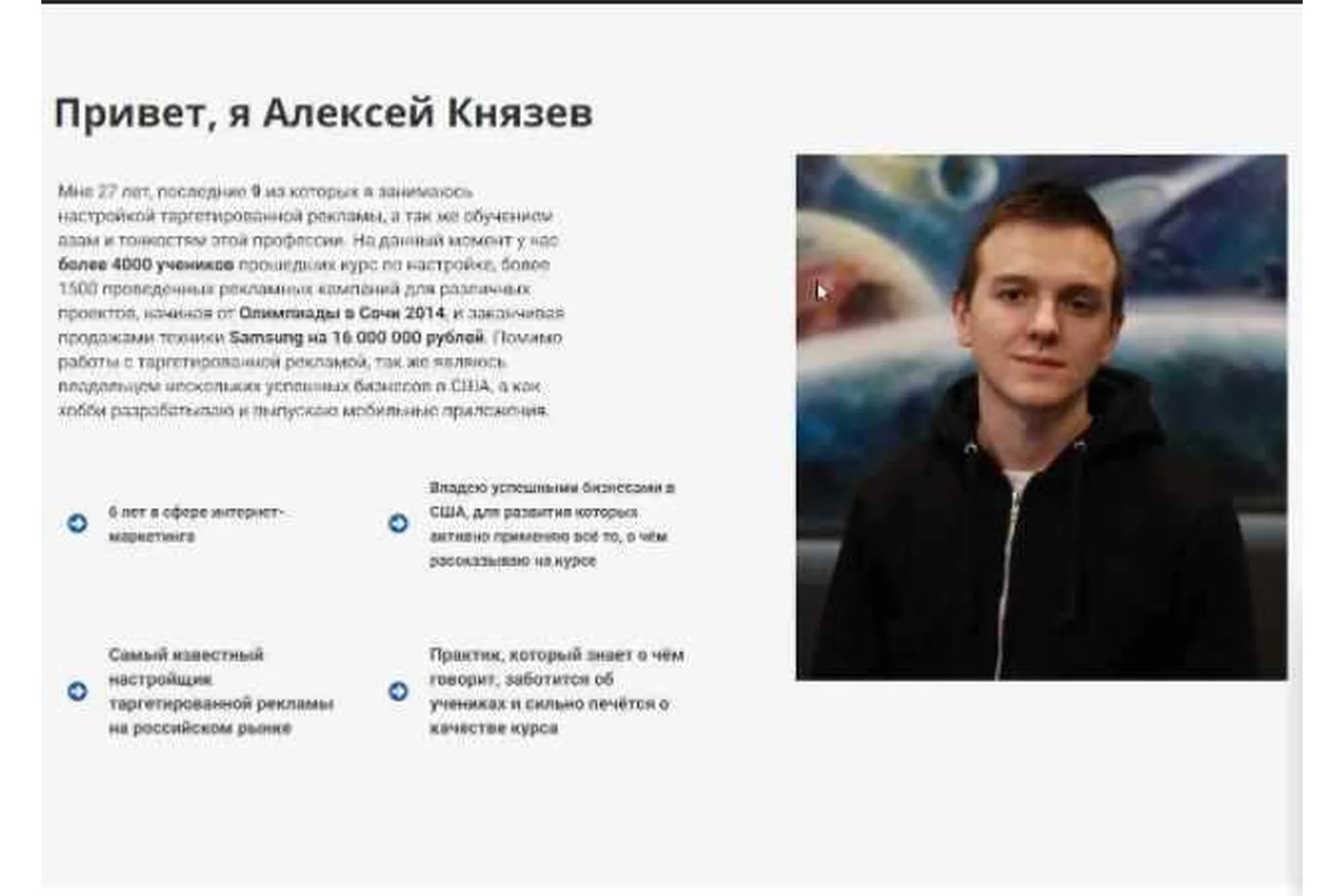 27 поток по таргетингу в ВКонтакте (Алексей Князев), фото 1 из 1.