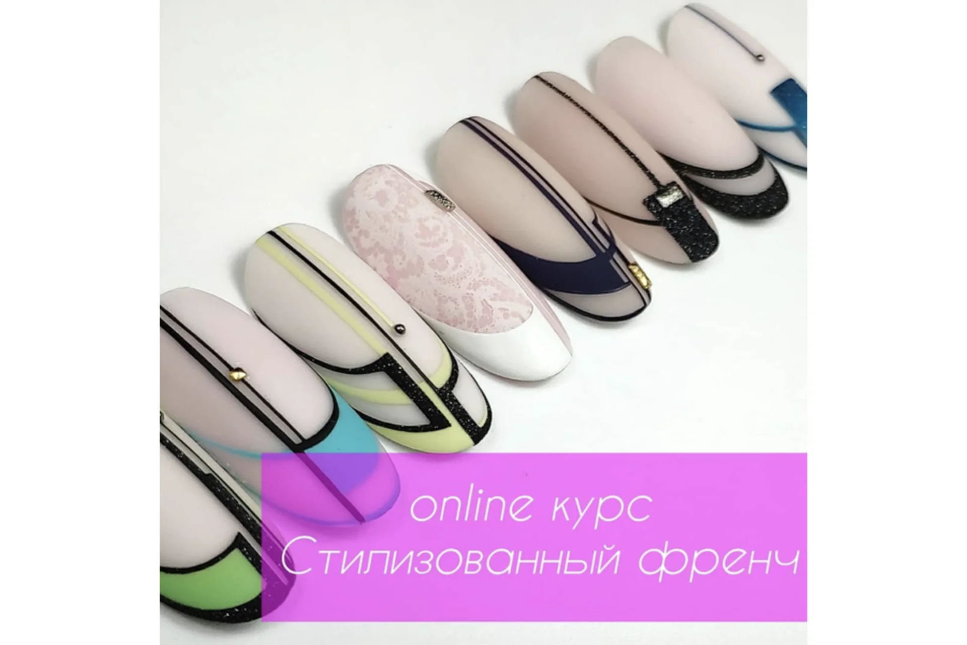 Стилизованный Френч (Валерия Игнатьева), фото 1 из 1.