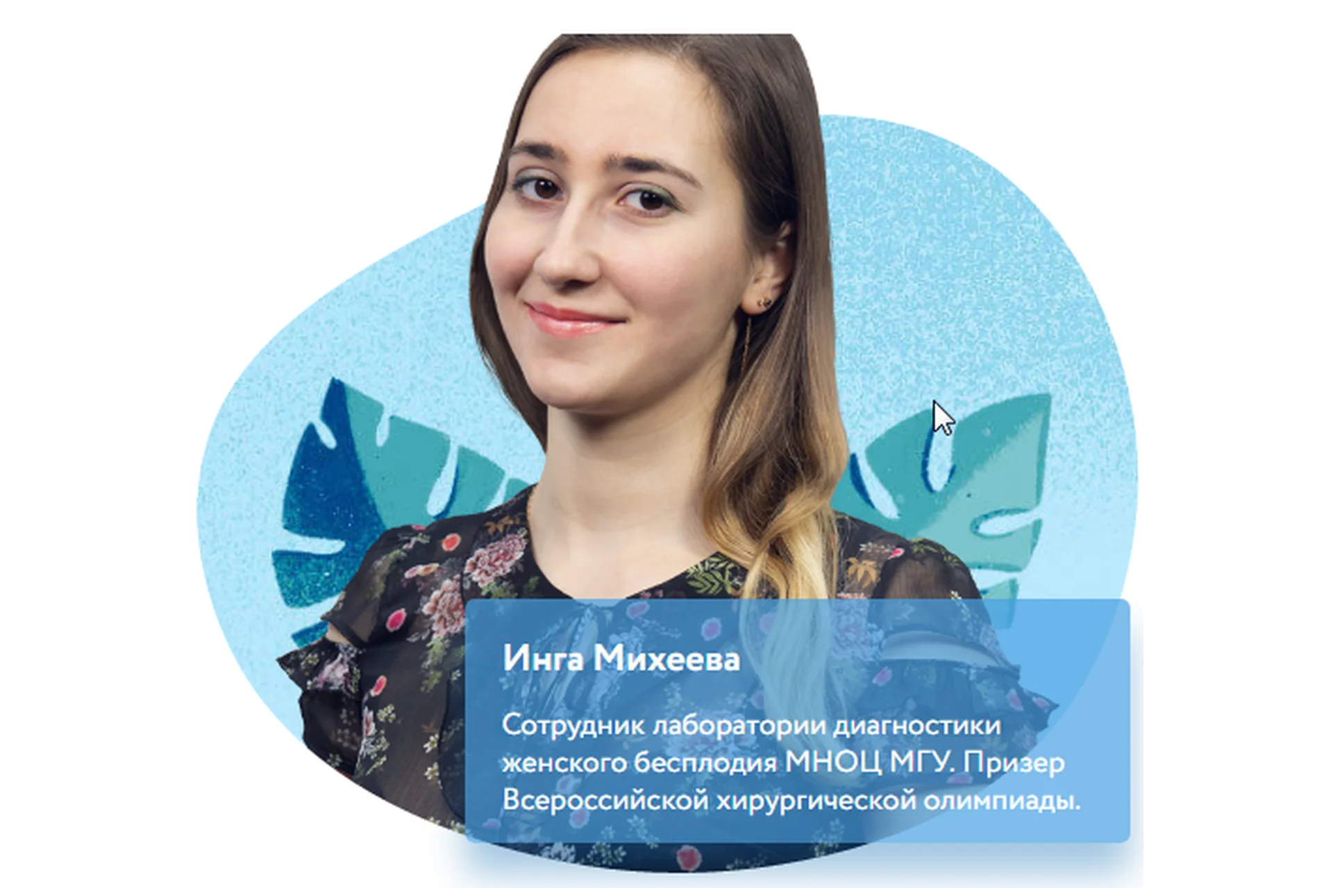 [Фоксфорд] Курс подготовки к олимпиадам по биологии 5-6 классы (Инга Михеева), фото 1 из 1.