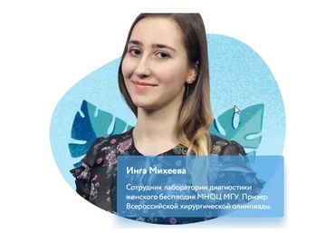 [Фоксфорд] Курс подготовки к олимпиадам по биологии 5-6 классы (Инга Михеева)