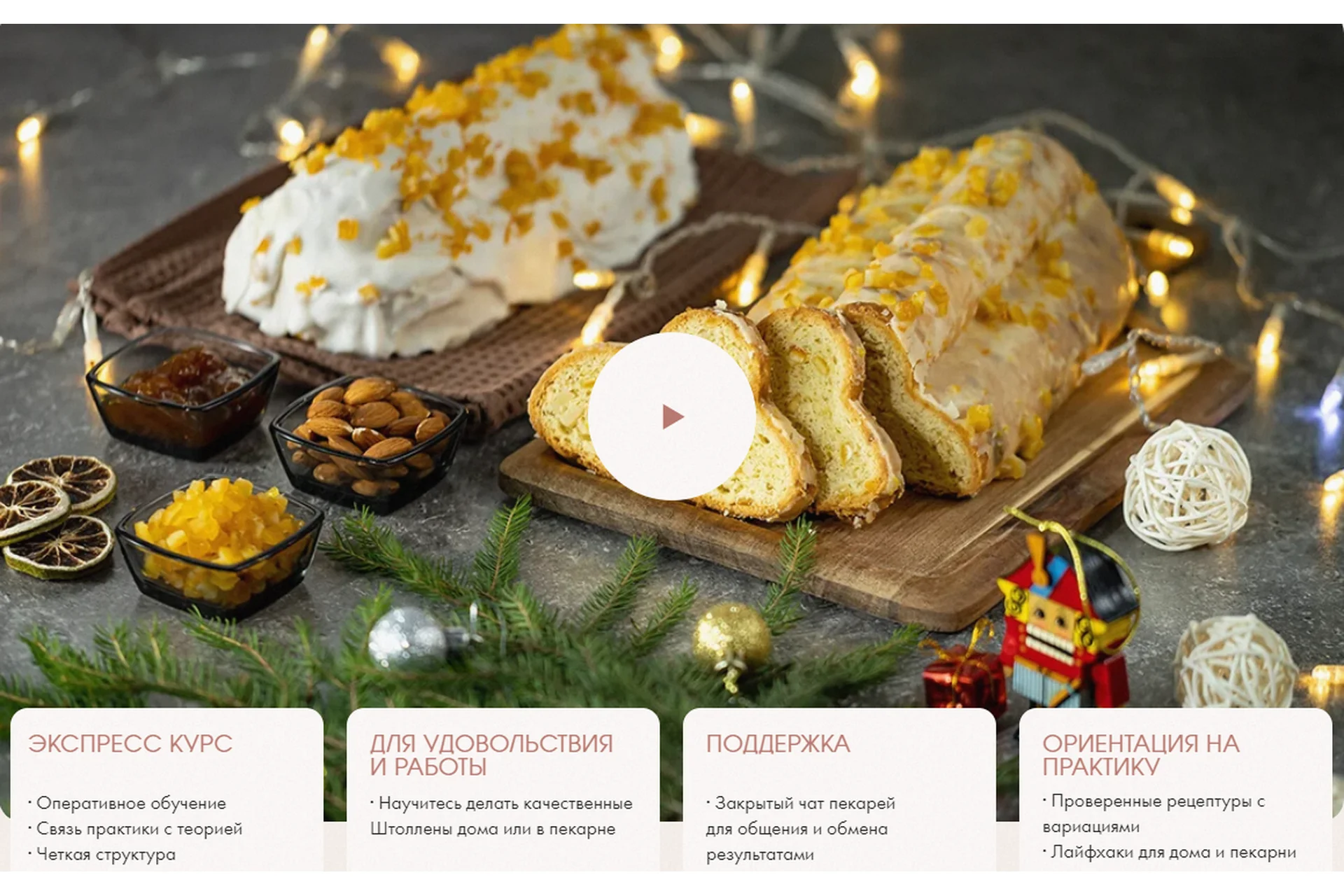 [hleb.club] Штоллен, фото 1 из 1.