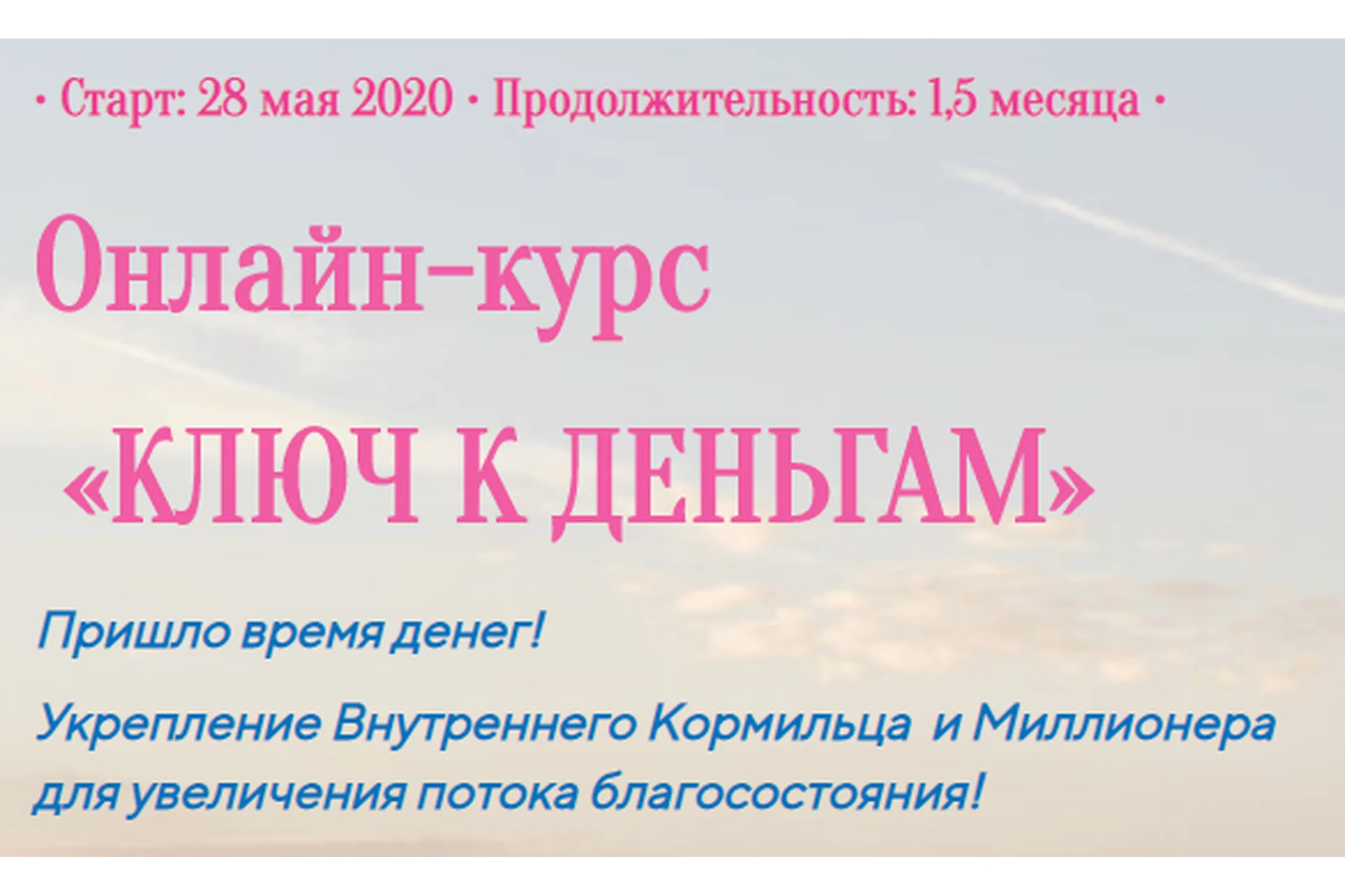 Ключ к деньгам. Пакет «Базовый» (Лилия Четверикова), фото 1 из 1.