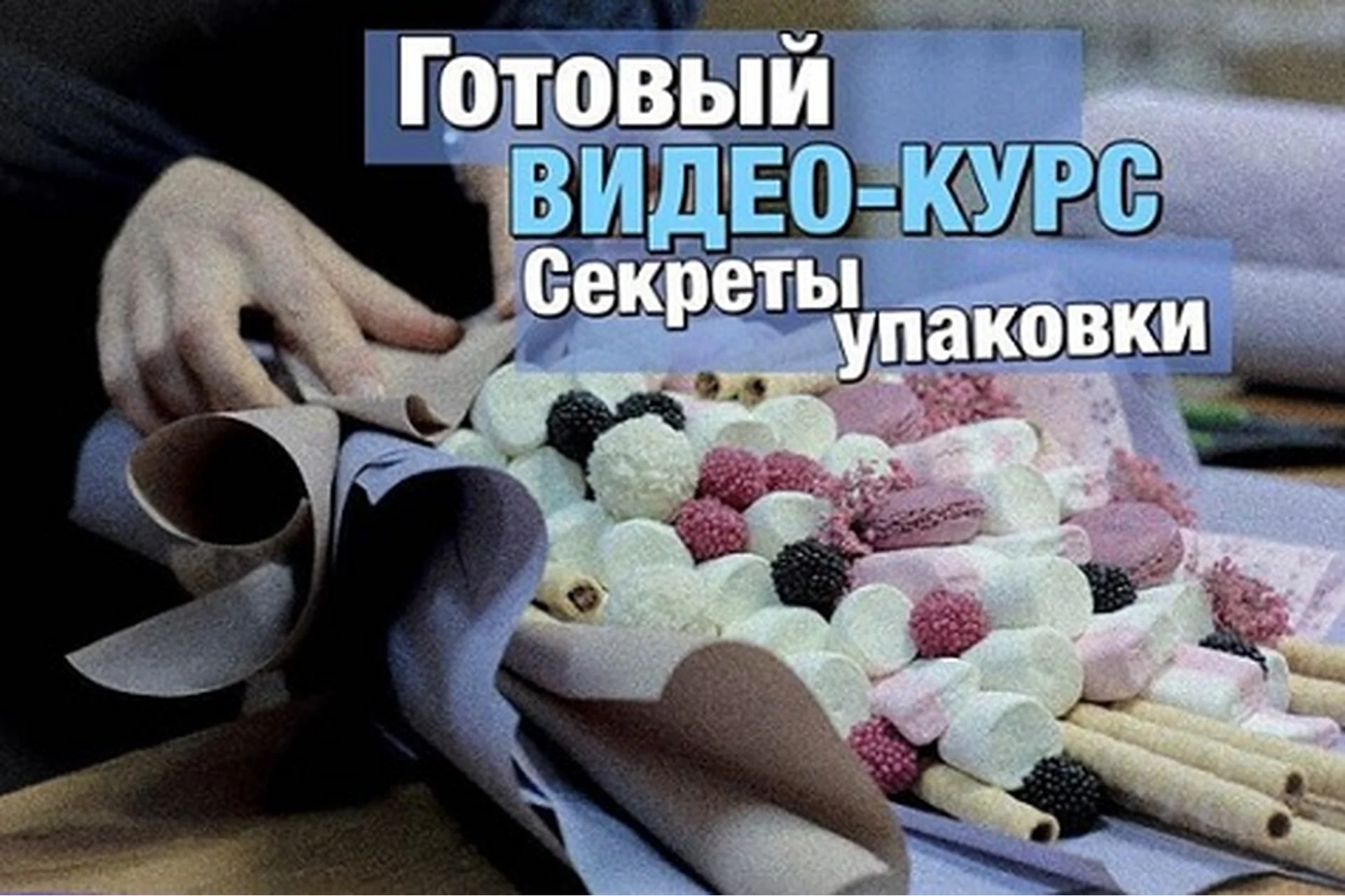 [Ovoshi] Секреты упаковки (Алина Ройтман), фото 1 из 1.