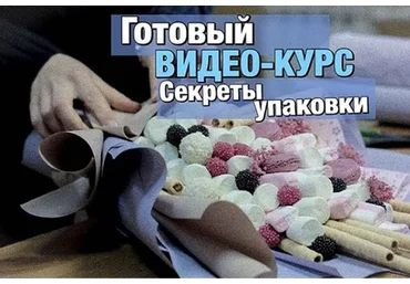 [Ovoshi] Секреты упаковки (Алина Ройтман)