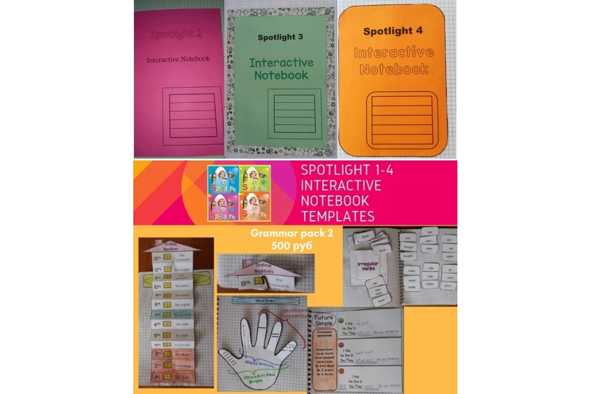 Шаблоны для интерактивных тетрадей Spotlight 2-4 и грамматические шаблоны (Анастасия Александрова), фото 1 из 1.