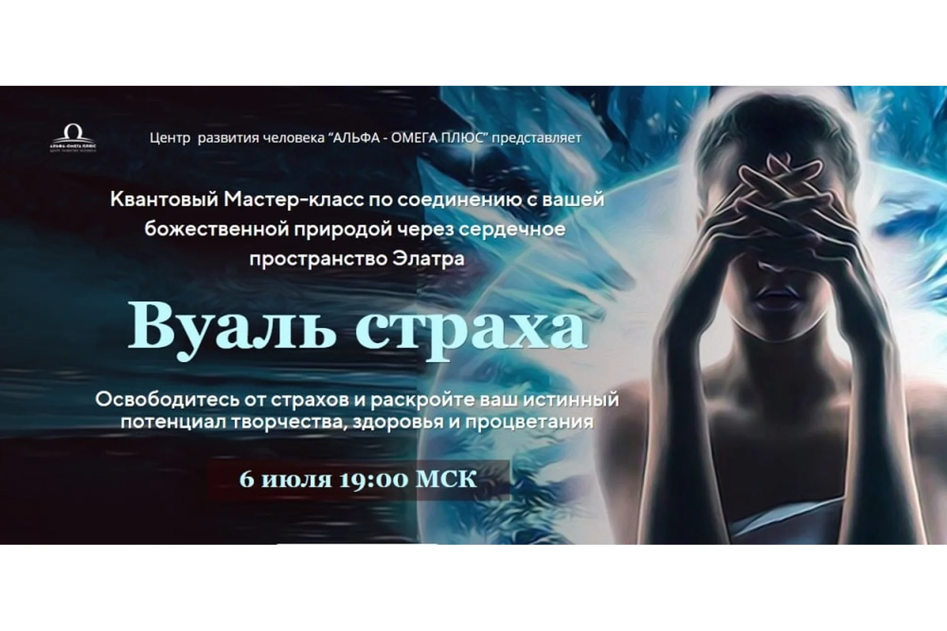 Вуаль страха. Пакет «VIP» (Юджиния Квант), фото 1 из 1.