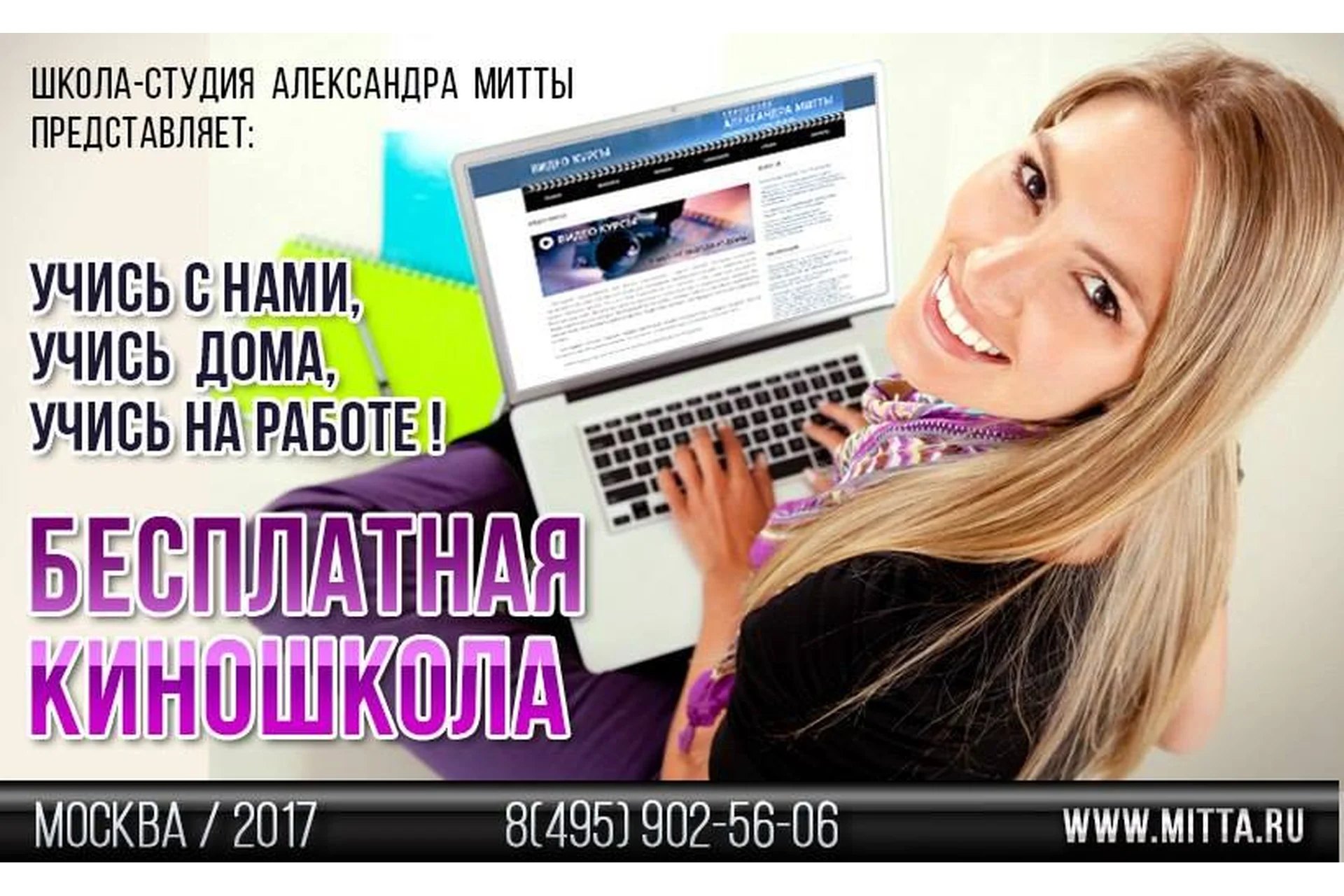 Записи вебинаров летней киношколы (Александр Митта), фото 1 из 1.