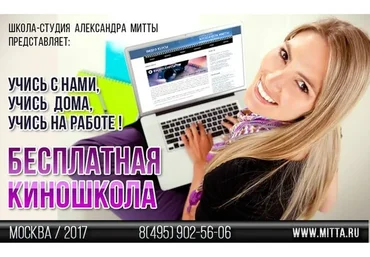 Записи вебинаров летней киношколы (Александр Митта)