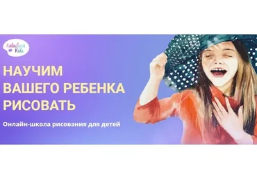 [Kalachevaschool] Детский онлайн-курс акварельной живописи (Вероника Калачева)