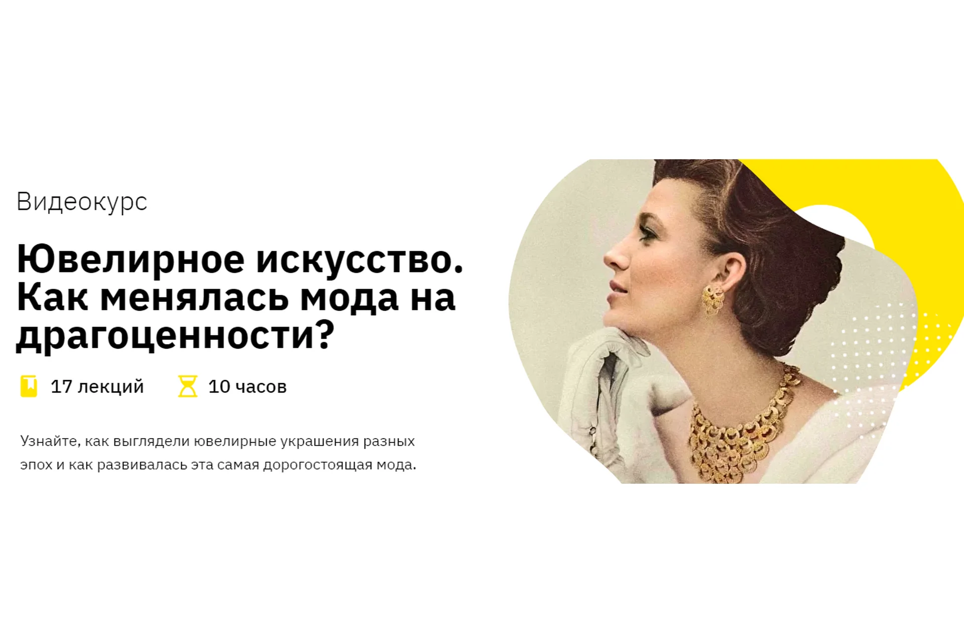 [Правое полушарие интроверта] Ювелирное искусство (Елизавета Фандорина), фото 1 из 1.