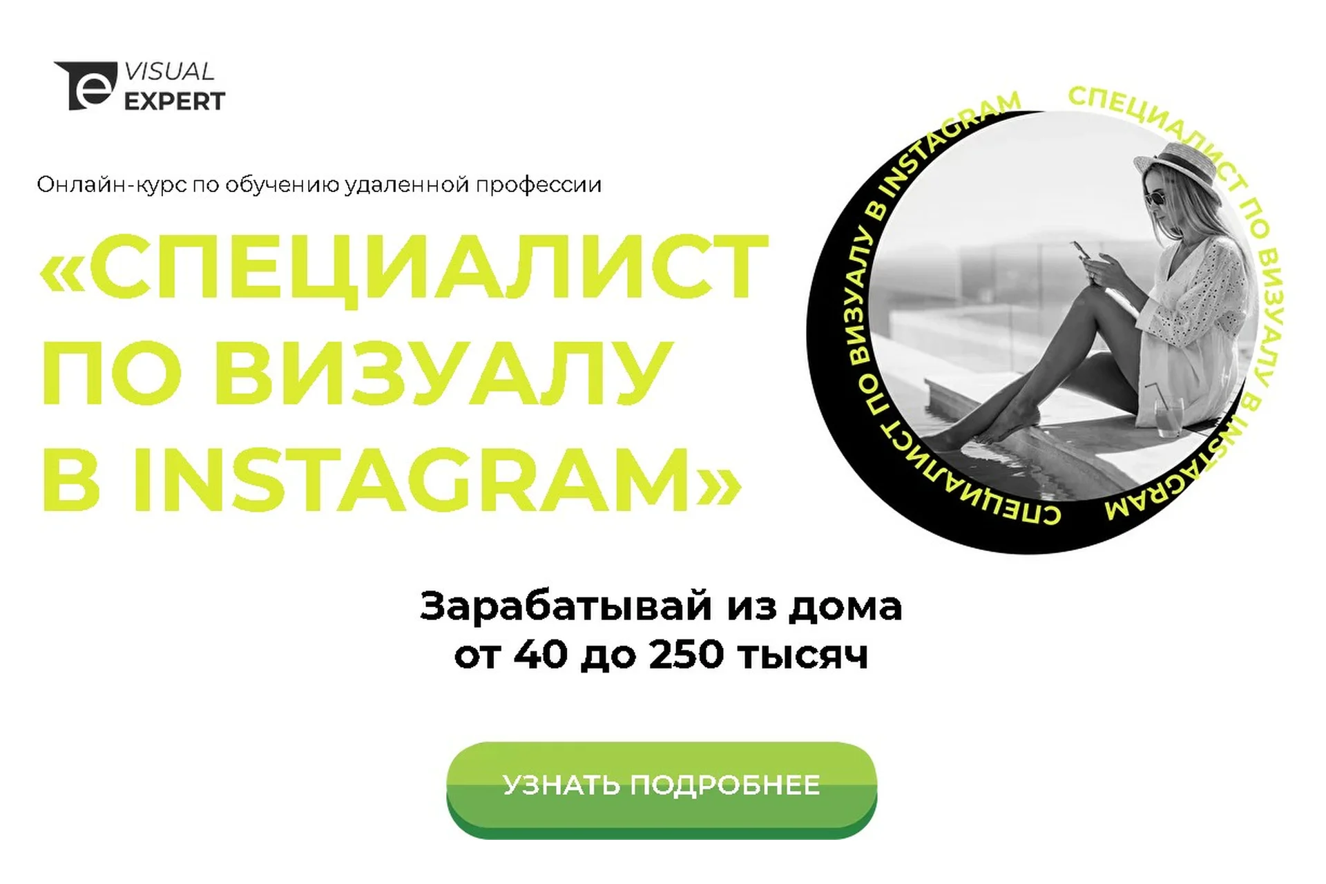 Специалист по визуалу в инстаграм. Тариф «Стандарт» (Наталья Панченко), фото 1 из 1.