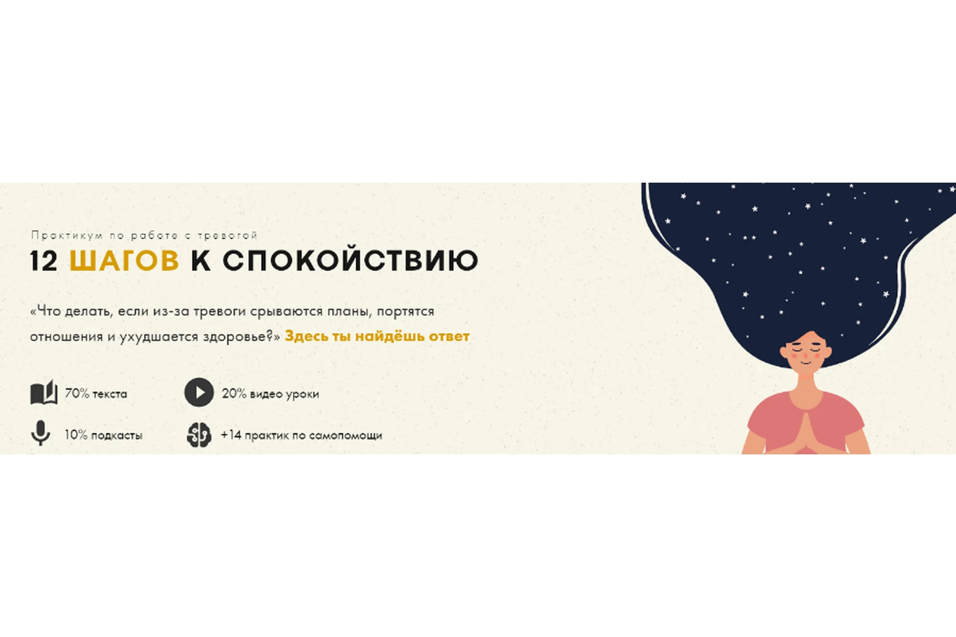 12 шагов к спокойствию. Практикум по работе с тревогой (Анастасия Суслова), фото 1 из 1.