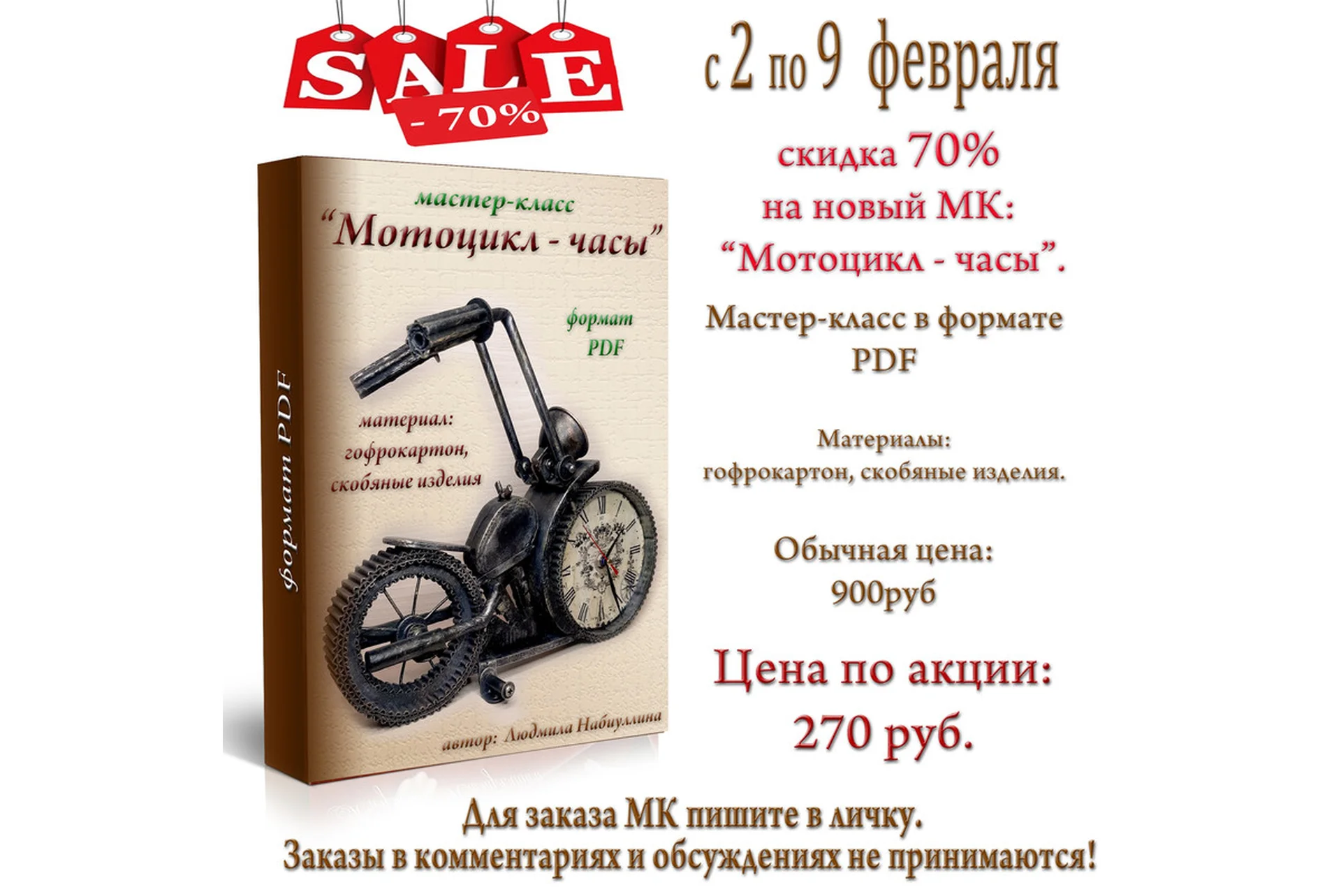 Мотоцикл - часы (Людмила Набиуллина), фото 1 из 1.