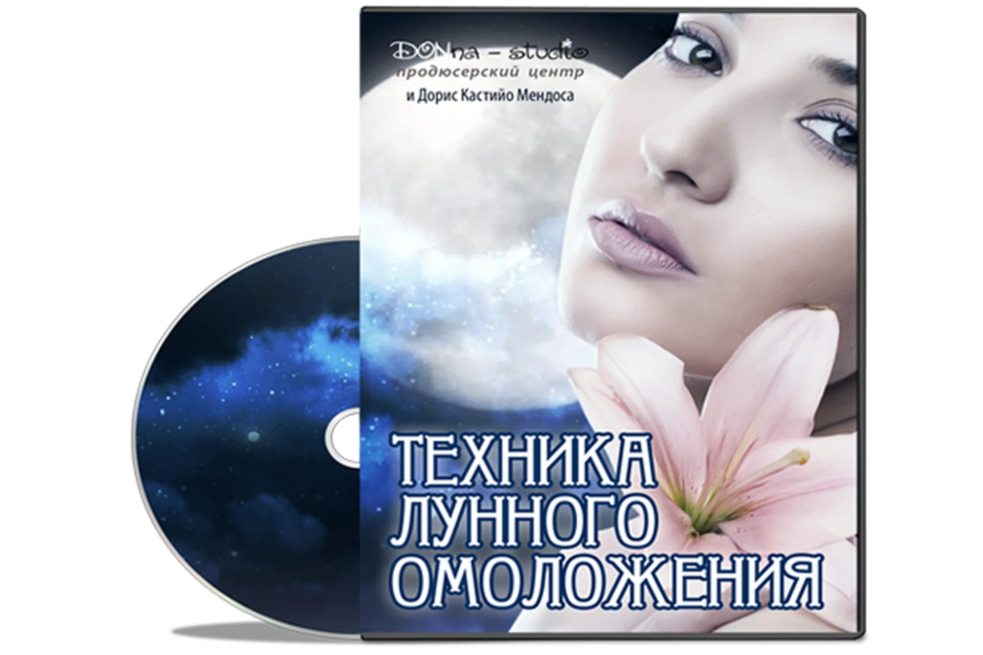 Техника лунного омоложения (Дорис Кастийо Мендоса), фото 1 из 1.