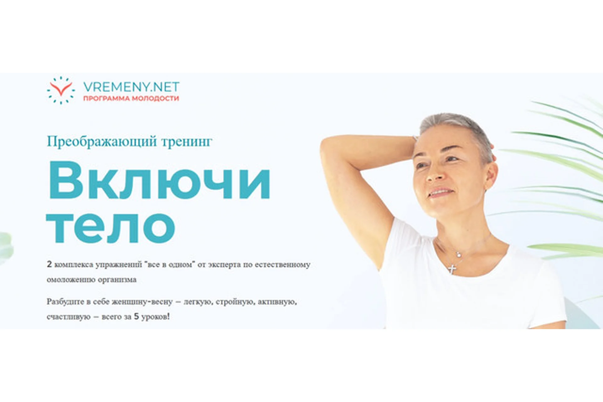 Включи тело (Елена Пятибрат), фото 1 из 1.