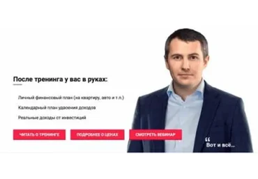 Деньги есть всегда 5.0, пакет «Профи» (Роман Аргашоков)