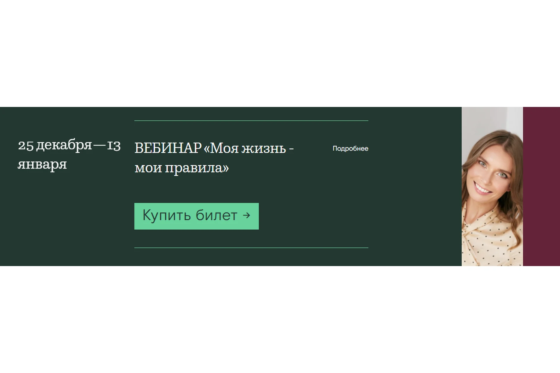 Моя жизнь - мои правила (Валентина Паевская), фото 1 из 1.