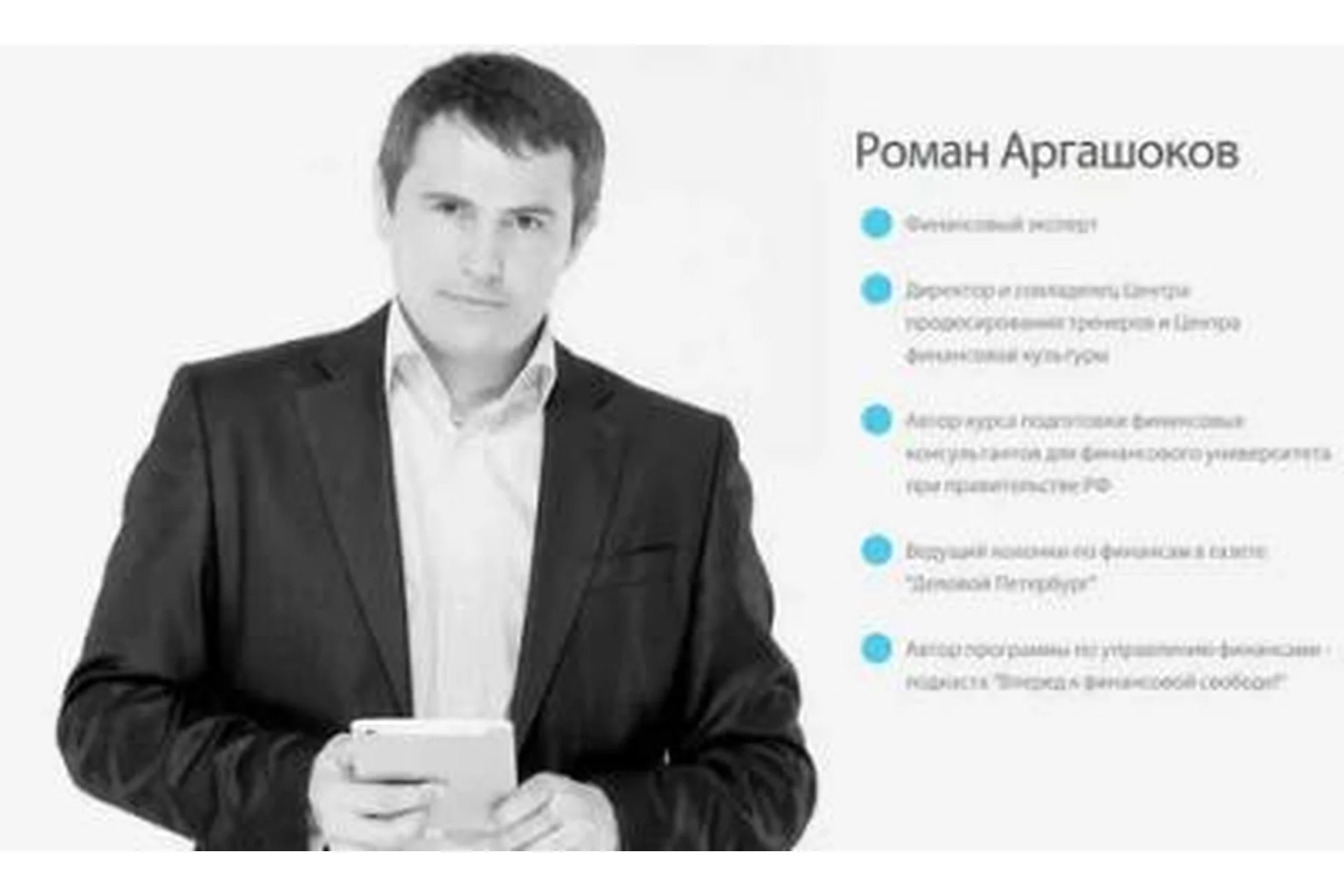 Удвоение доходов по СПИН-продажам. Пакет Практик (Роман Аргашоков), фото 1 из 1.