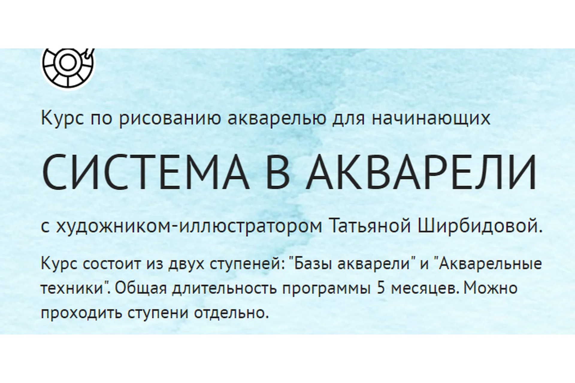 [Watermedia] Система в акварели. Две ступени вместе (Татьяна Ширбидова), фото 1 из 1.