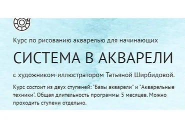 [Watermedia] Система в акварели. Две ступени вместе (Татьяна Ширбидова)