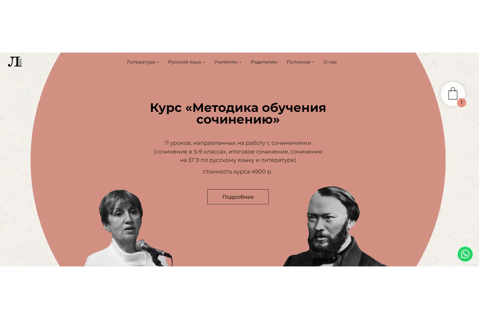 [literatura100] Методика обучения сочинению (Виктория Алексеева), фото 1 из 1.