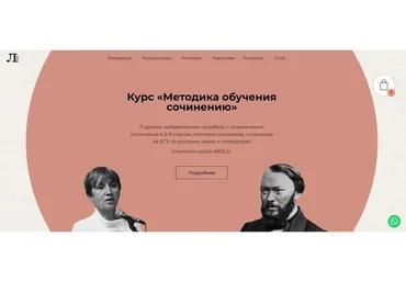 [literatura100] Методика обучения сочинению (Виктория Алексеева)