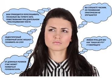 Научись слышать только нужное и понимать английский на слух за 4 недели (Елизавета Балашова)