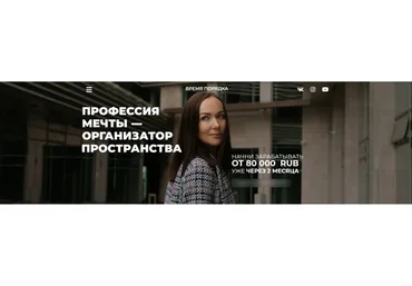 Профессия мечты - организатор пространства. Двойной бизнес (Алсу Мухамедшина)