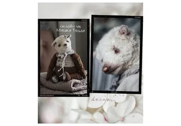 [Школа авторской игрушки] Мишки Тедди (Марика Шмидт)