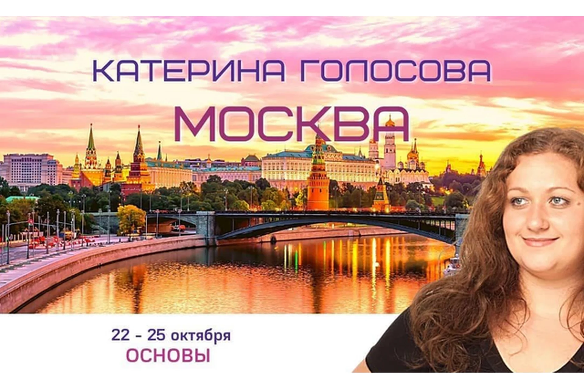 [Access Consciousness] Основы (Катерина Голосова), фото 1 из 1.