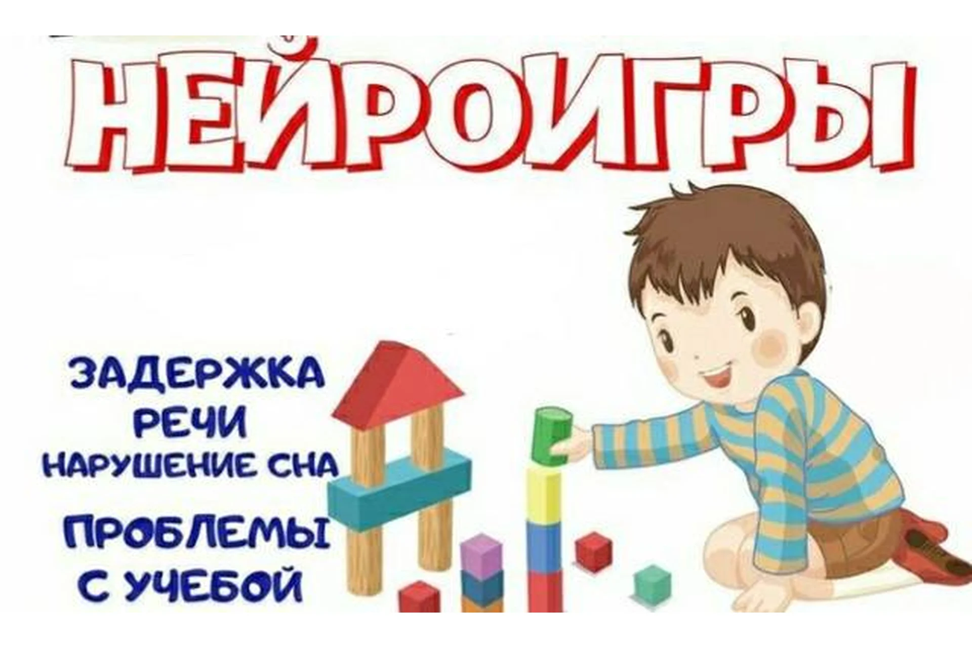 Нейроигры (Юлия Солодухина), фото 1 из 1.