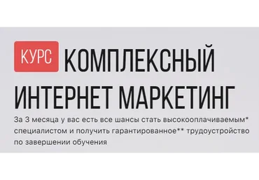 [GeniusMarketing] Комплексный интернет маркетинг, пакет «Специалист» (Эд Кузьмин, Татьяна Степанюк)
