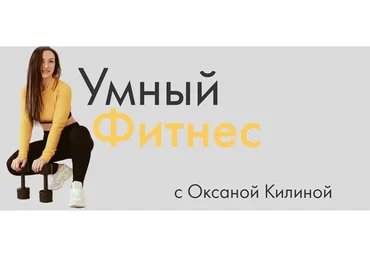 Отеки. Целлюлит. Дряблость (Оксана Килина)