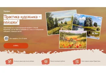 Практика художника -  пейзажи (Ольга Базанова)