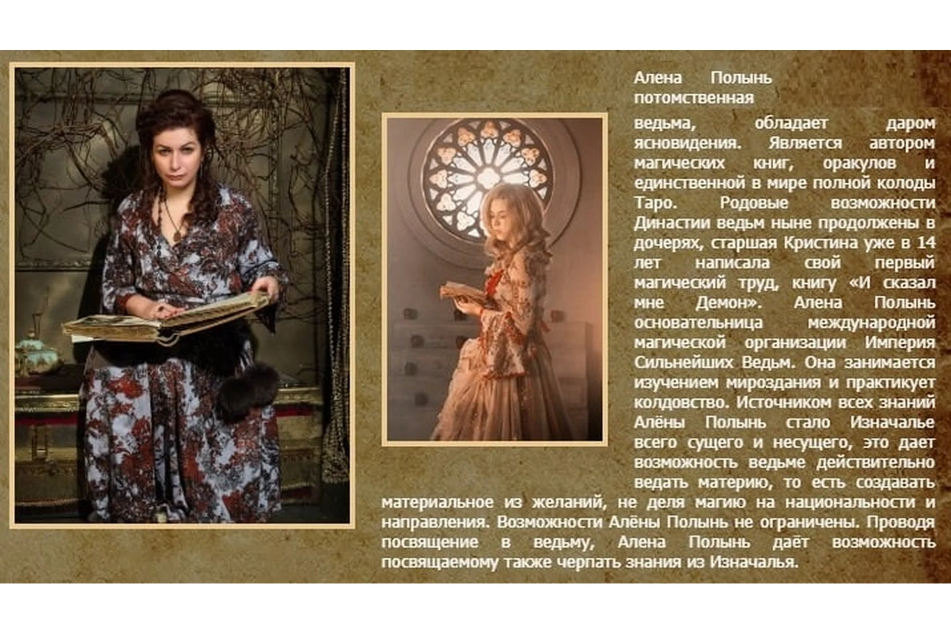 Социальные праздники в колдовстве (Алена Полынь), фото 1 из 1.