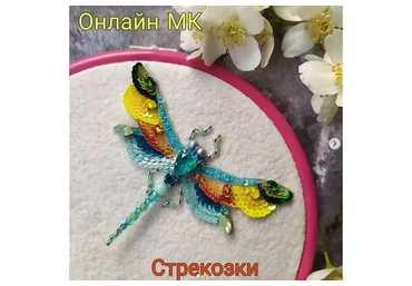 Стрекозки (Юлия Кувшинова)