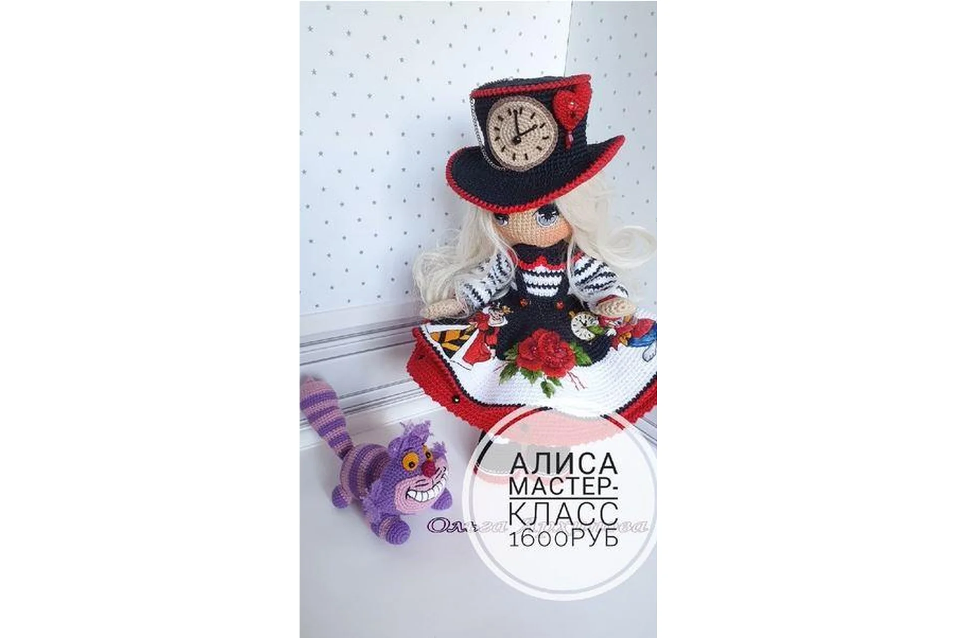 Алиса (Ольга Архипова), фото 1 из 1.