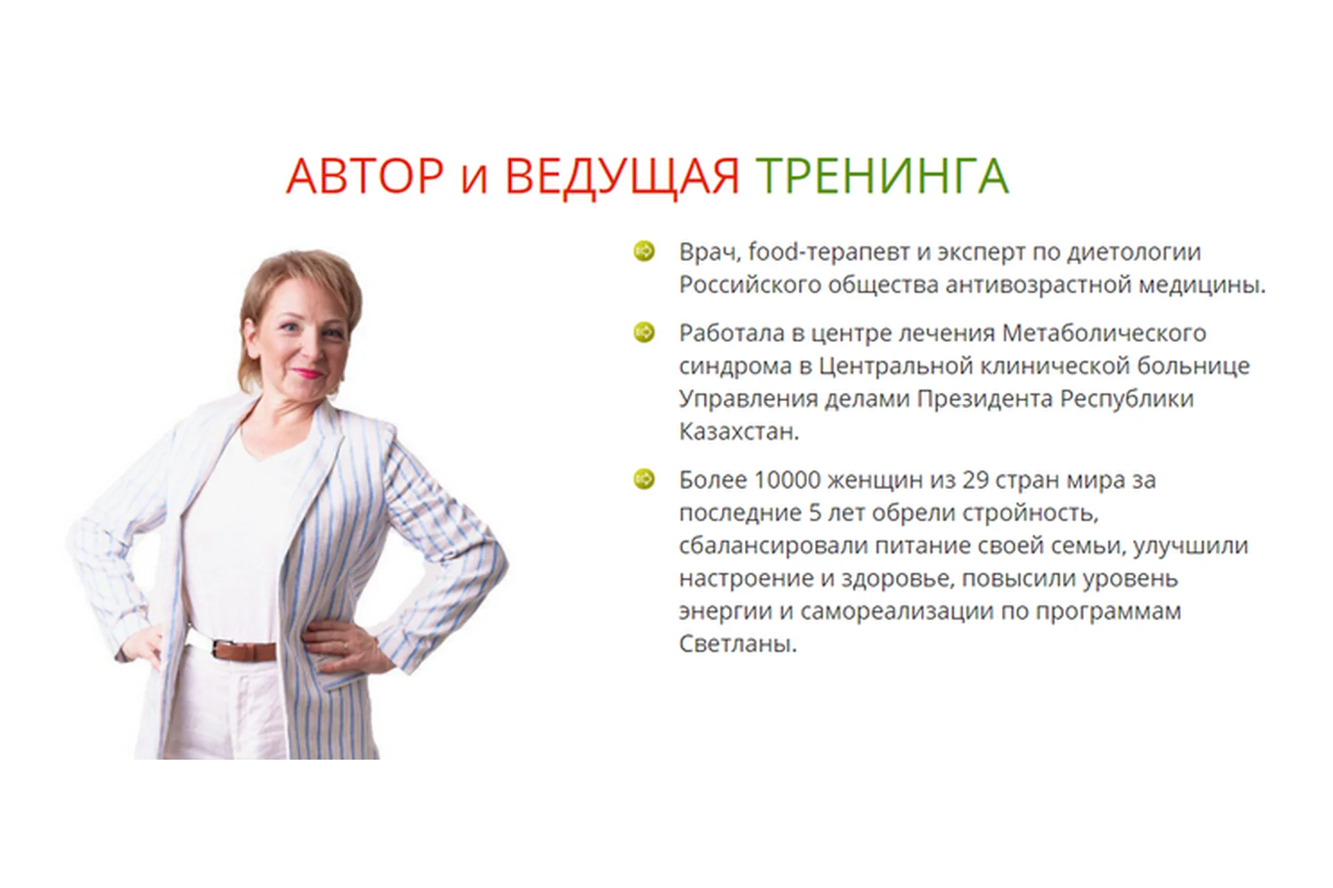 АнтиКлимакс, тариф «Базовый» (Светлана Стрельникова), фото 1 из 1.