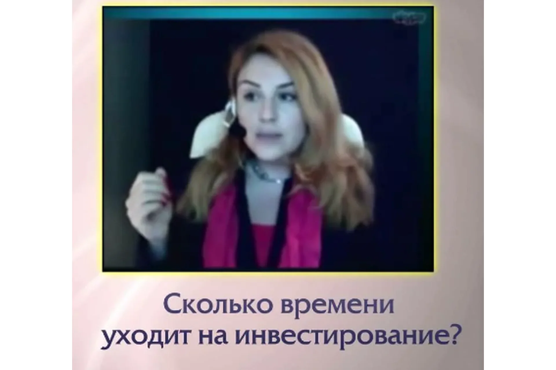 Инвестор-профессионал, 2014 (Наташа Закхайм), фото 1 из 1.