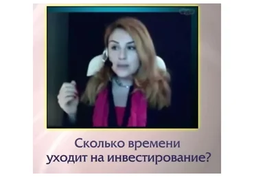 Инвестор-профессионал, 2014 (Наташа Закхайм)