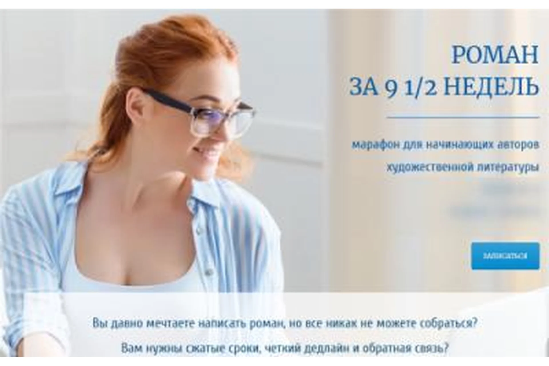 Роман за 9 1/2 недель (Эльвира Барякина), фото 1 из 1.